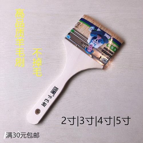 锐星长木柄刷乳胶漆羊毛刷