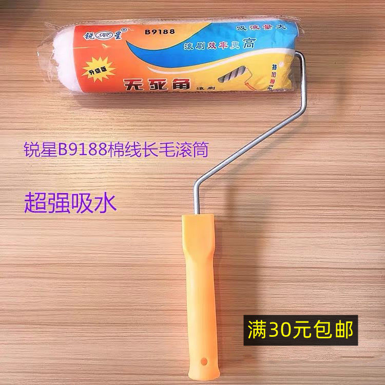 锐星B9188无死角棉线长毛滚筒