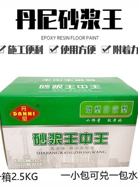 白色浓缩高效砌墙抹灰袋装砂浆王