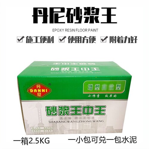 白色浓缩高效砌墙抹灰袋装砂浆王