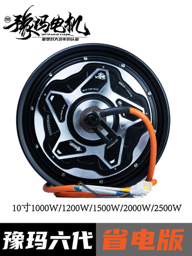 豫玛电动车电摩瓦小牛九号改装