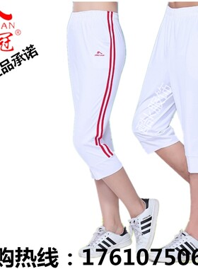 晋冠南韩丝健身操团体七分裤包邮