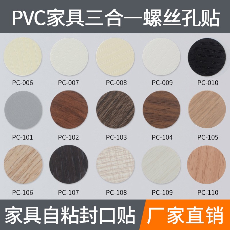 破洞口美容墙贴画碗柜遮瑕旧家具衣柜钉子眼堵孔环美橱柜自粘贴纸