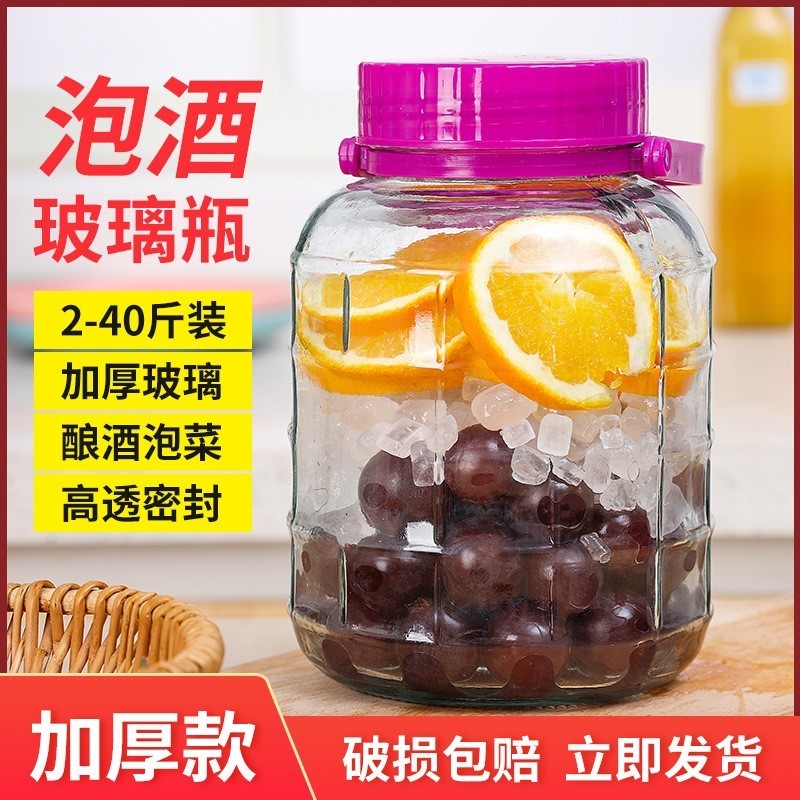 家用泡酒玻璃瓶带龙头酒坛泡菜坛子酵素桶酿酒容器10斤20斤密封