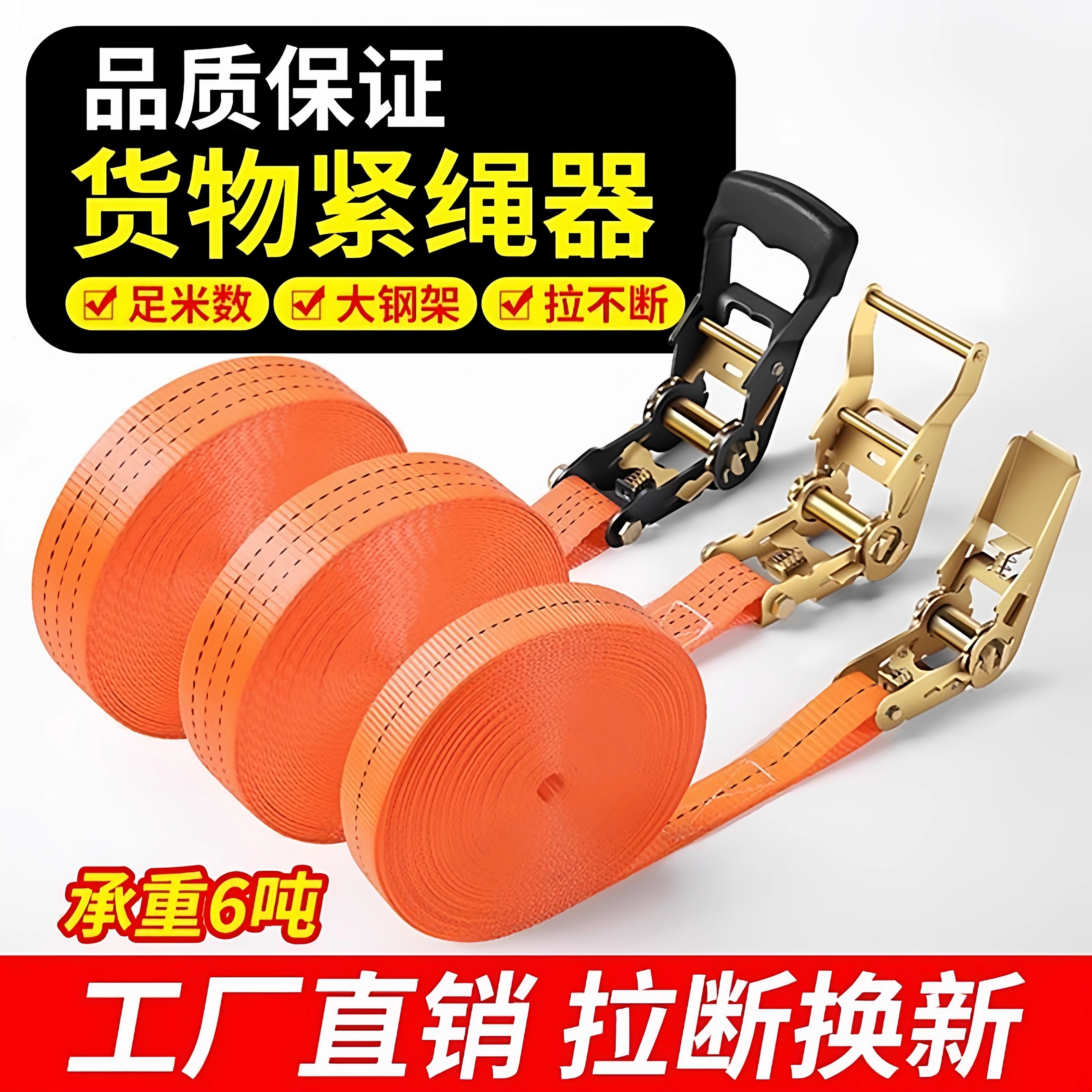 驻车发电机专用绑带货物货车捆棘轮拉紧器收紧固定刹车绳万能捆
