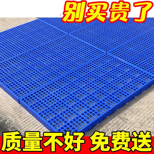 加厚防潮板塑料垫板仓库地垫托盘网格板超市隔潮板冷库地台板栈板