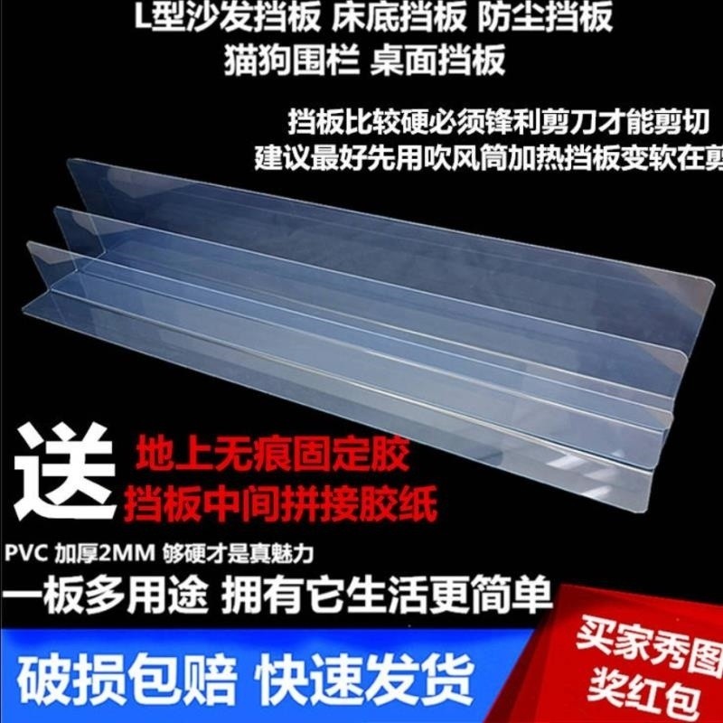 展架挡板防掉透明护栏长方pvc商场货架隔板片超市塑料L型分隔板