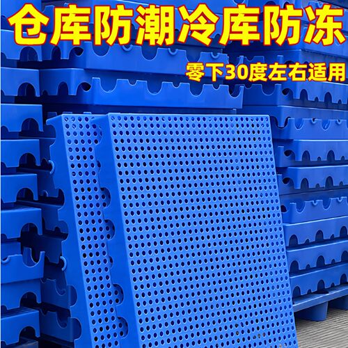 防潮板网格塑料托盘栈板冻库地台防潮垫仓板卡板仓库货物防潮垫板