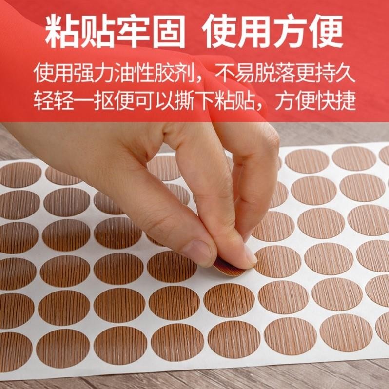 自粘纸螺丝孔贴衣柜螺丝孔贴纸盖子帽用美容眼贴修补贴小巧贴画薄