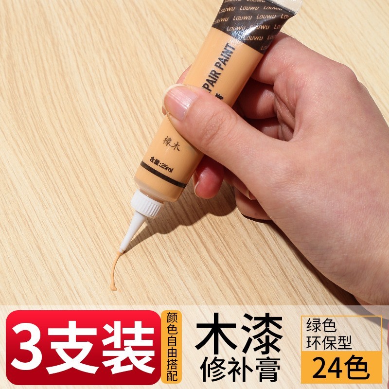 家具修补膏修补漆划痕坑洞修复神器木质木门修补美缝木器补漆笔