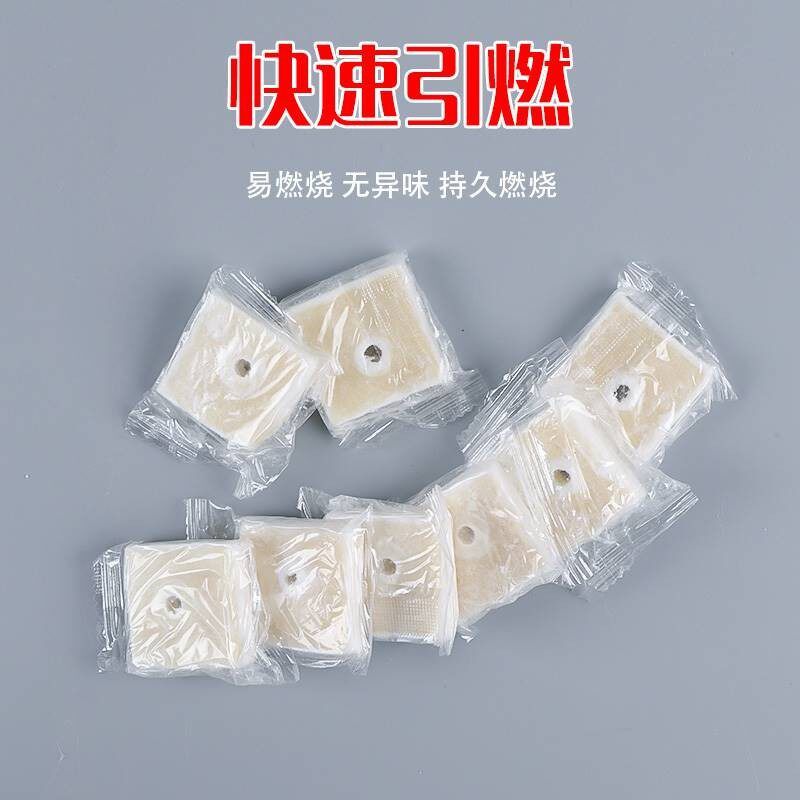 固态蜡木炭助燃固体烧烤炭引燃专用点火蜡烛孔明灯燃料块野外引燃