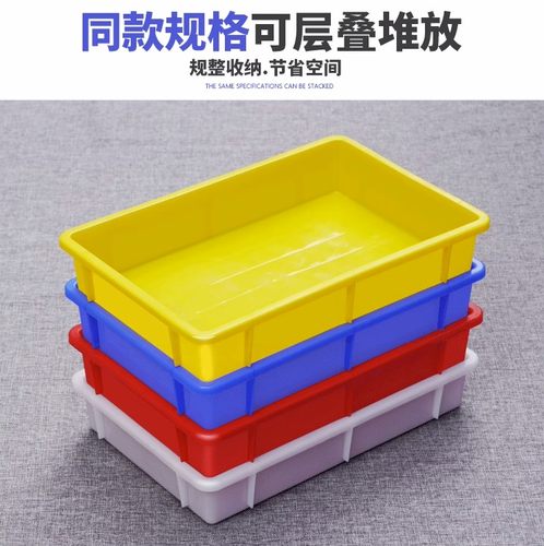 塑料托盘方盘长方形浅盘周转箱长方形加厚箱子蛋糕盘塑料盒子养殖