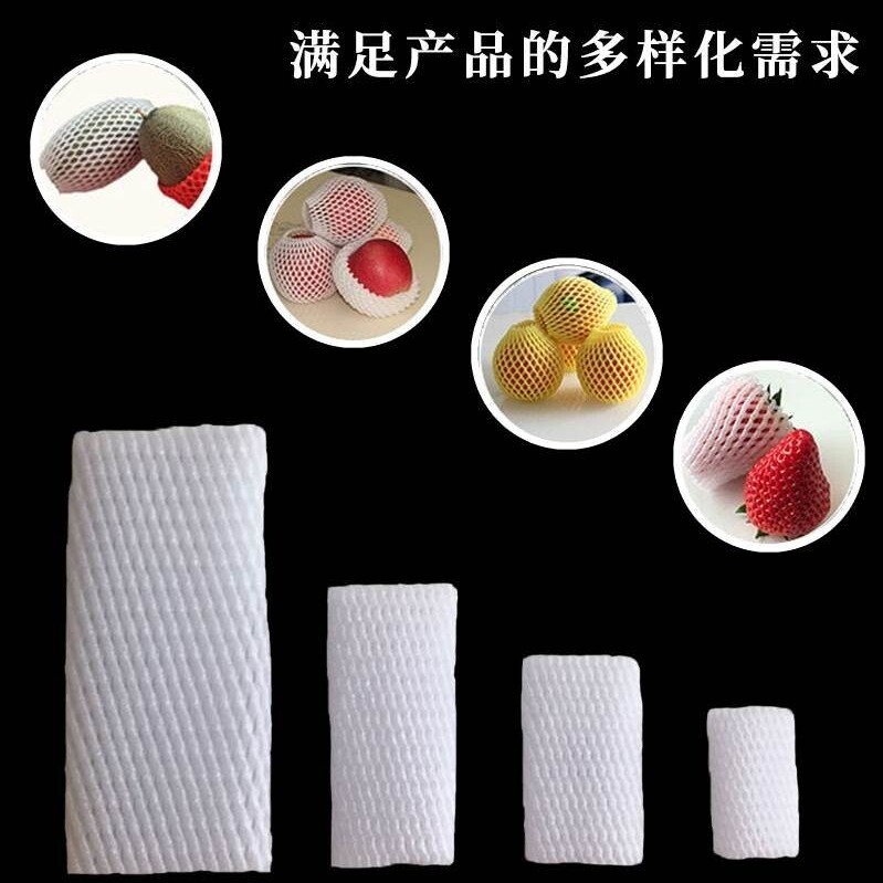 水果网套防震包装枇杷泡沫网袋甜瓜桃子网兜芒果苹果橙子草莓套