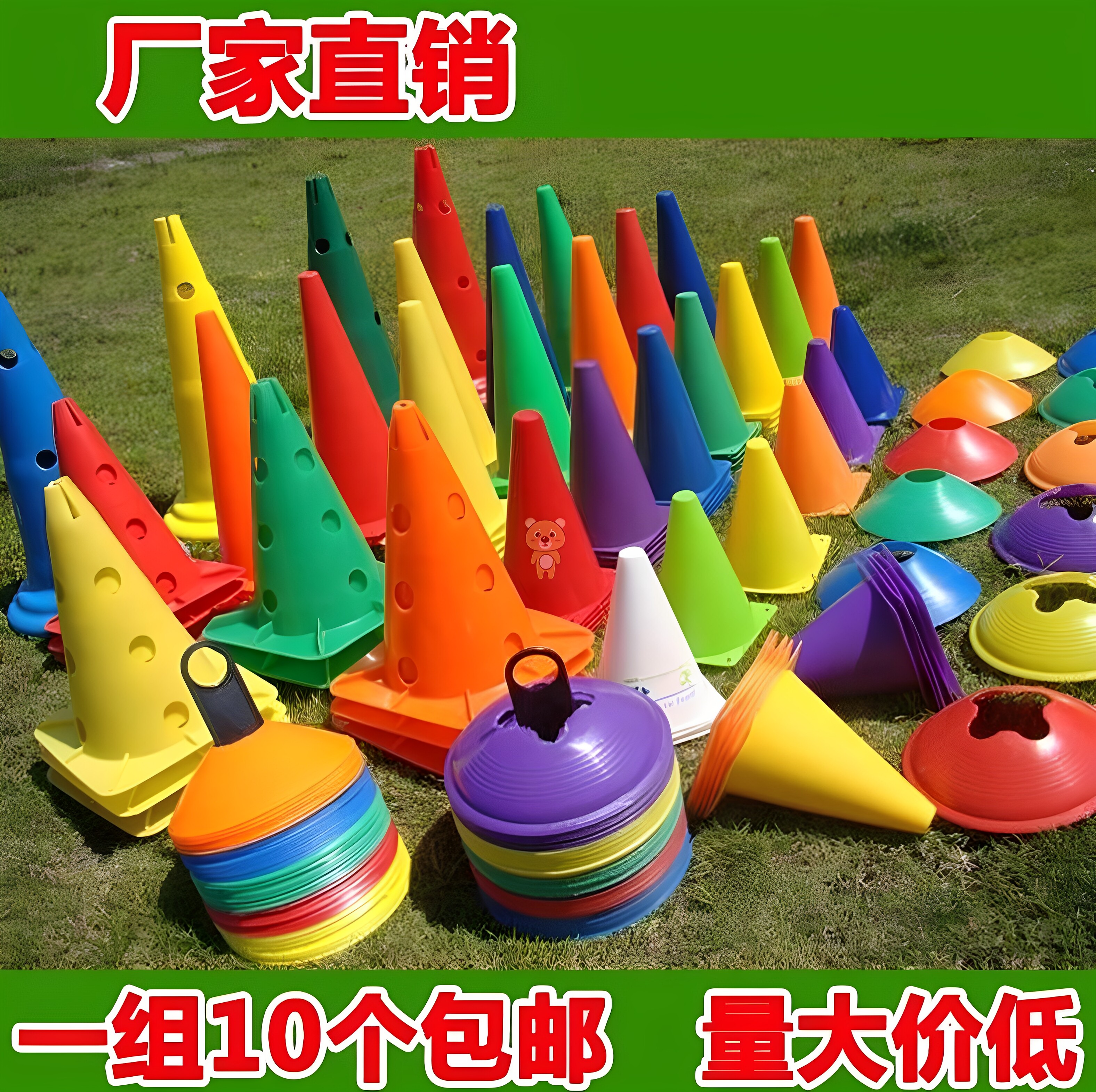 篮球标志桶障碍物装备田径足球训练塑料器材雪糕筒雪糕桶运球辅助