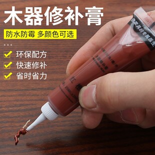 家具修补膏木器补漆膏木门地板楼梯划痕填补漆修复油漆美缝补漆笔