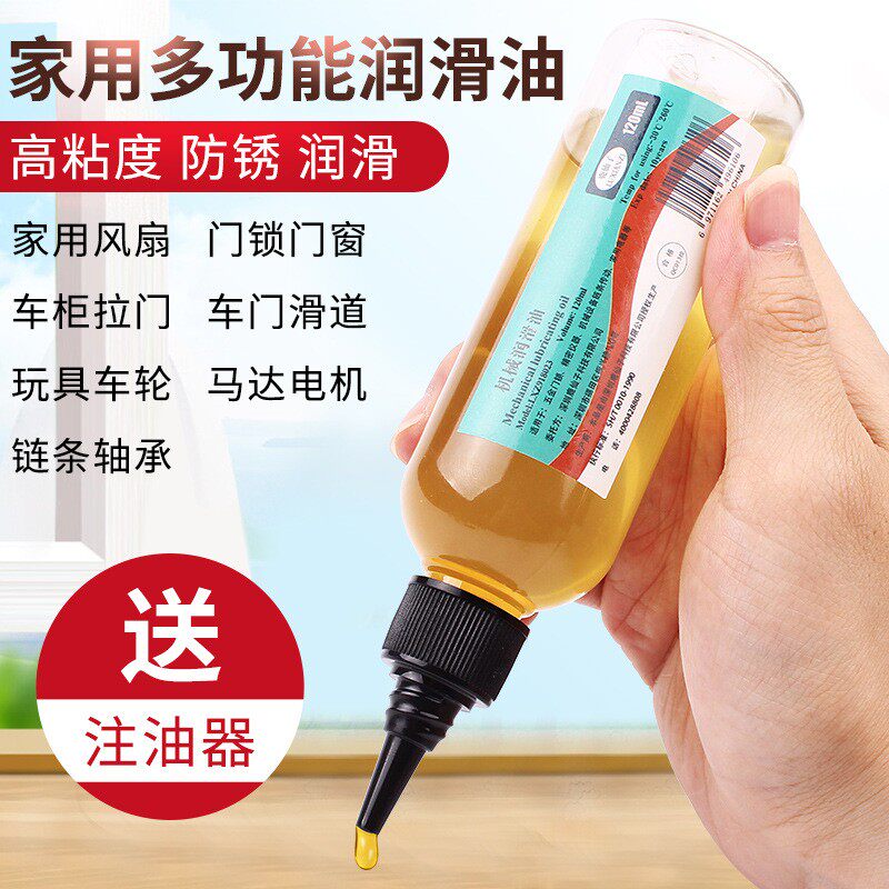 电动专用家用老式缝纫机机油 瓶装50ml裁缝机润滑油衣车 配件