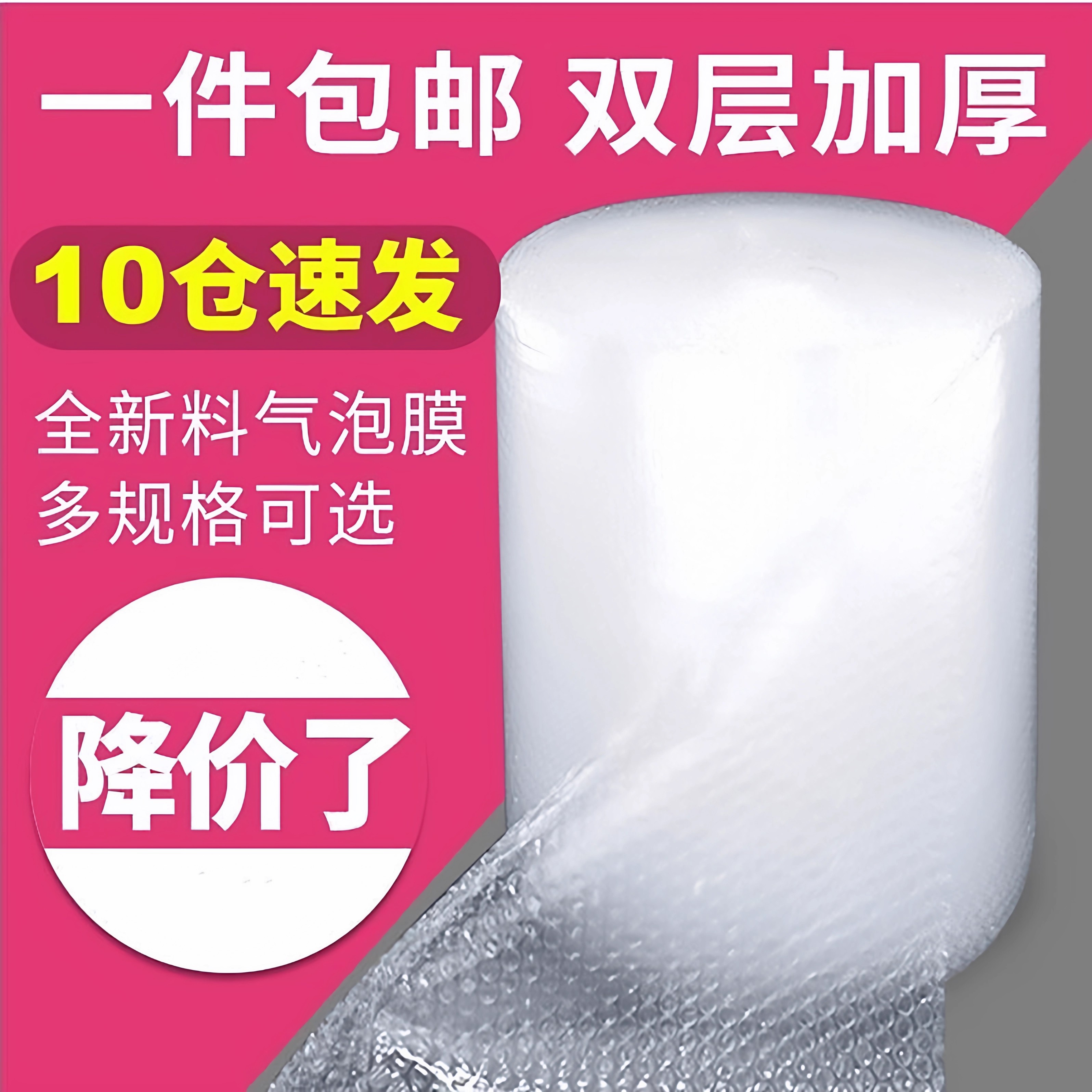 气泡膜保护膜易碎品打包填充物卷装包装纸快递防碎搬家30厘米50cm