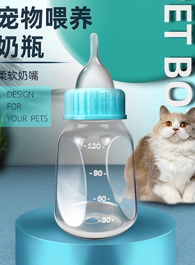 宠物奶瓶幼猫新生幼犬瓶小奶猫专用小狗狗喂奶器喂食奶嘴猫咪用品