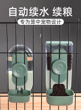 猫咪挂式饮水机狗狗喝水器自动喂食器悬挂水壶喂水挂笼子宠物用品
