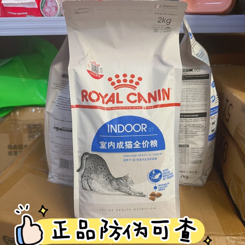 皇家室内成猫粮2kgI27全价猫粮F32营养成猫粮英短美短布偶通用猫