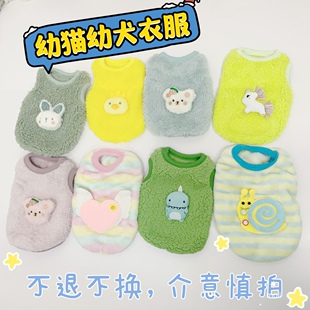 猫咪衣服小奶猫可爱小奶狗秋冬装 泰迪 吉娃娃茶杯犬幼犬小型犬秋季