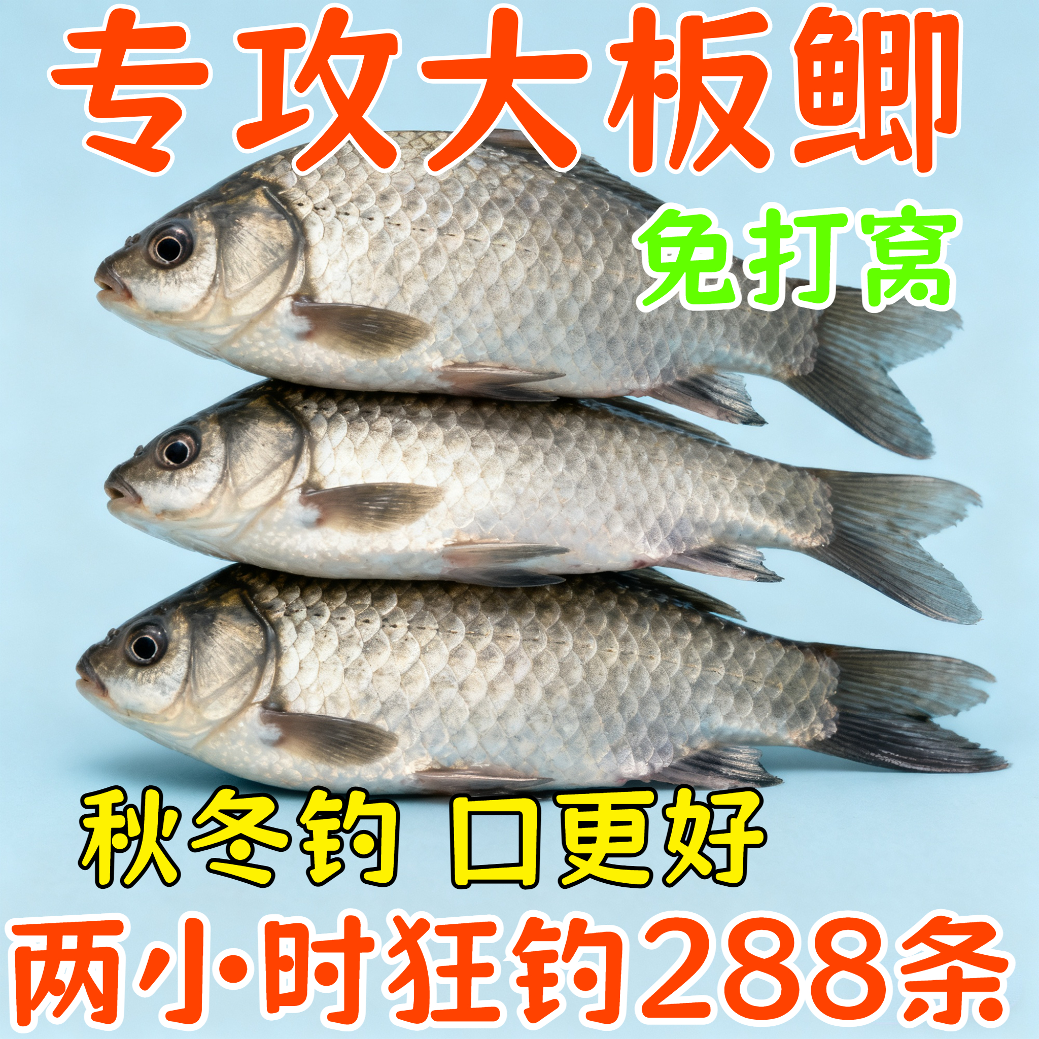 腥香鱼饵野钓通杀鲫鱼鲤鱼草鱼鳊鱼懒人挂钩颗粒钓鱼饵料腥香鱼食