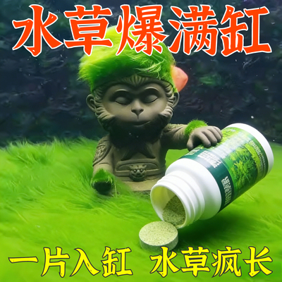水草营养液肥鱼虾营养液生长肥料不伤鱼缸专用基肥液鲜活草爆满缸