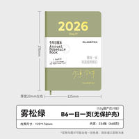 Yu Yu Cultural and Creative 2026 52g Bachuan Paper Alternative Ultra-thin Transparent B6 one-day one-page schedule Planner thumbnail 2