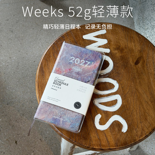 屿鱼文创52g超薄款2027日程本全年多功能weeks周计划时间管理手帐