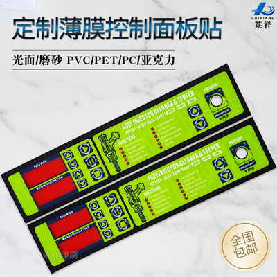 加急发货定制电器亚克力