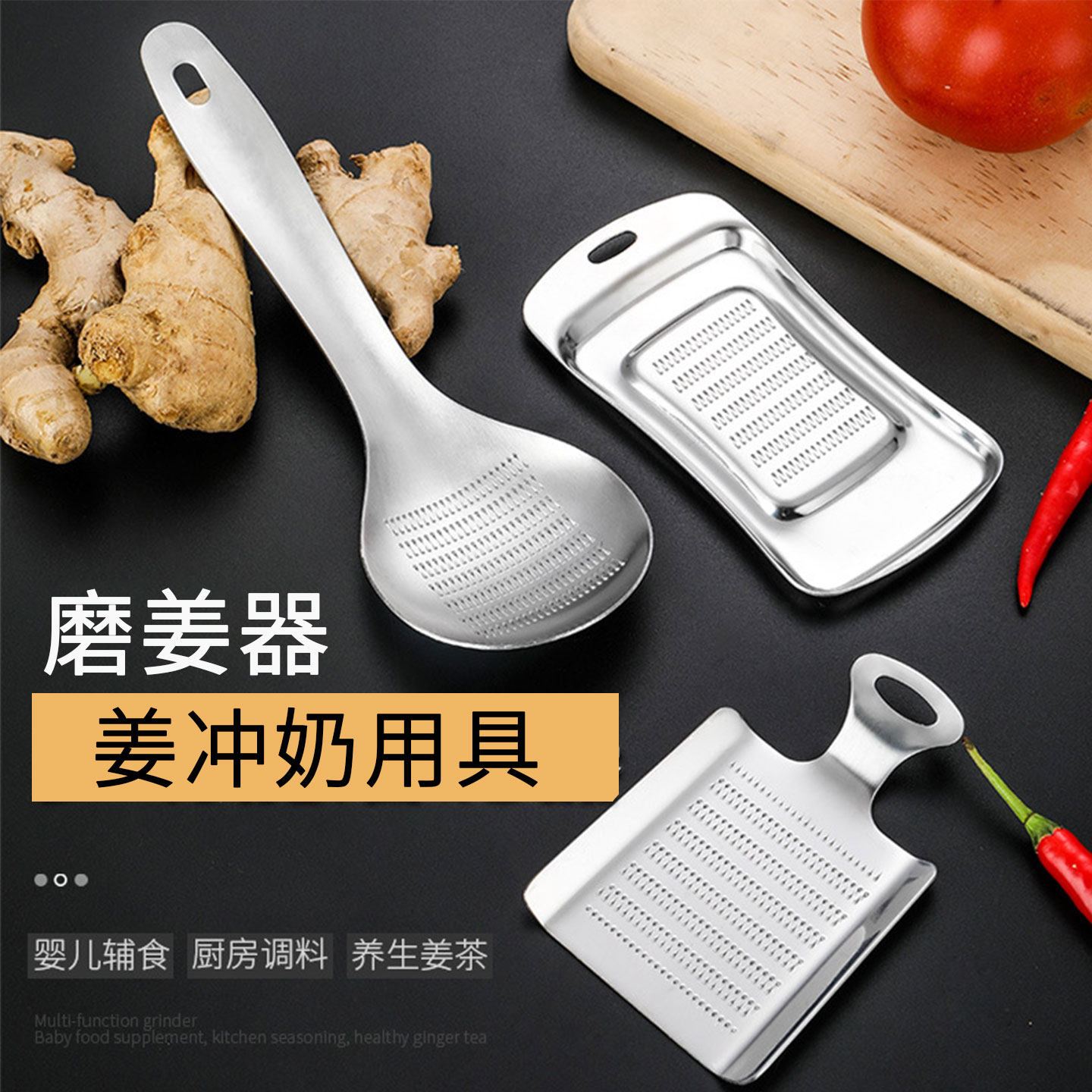 生姜擦姜末神器不锈钢手动磨泥器