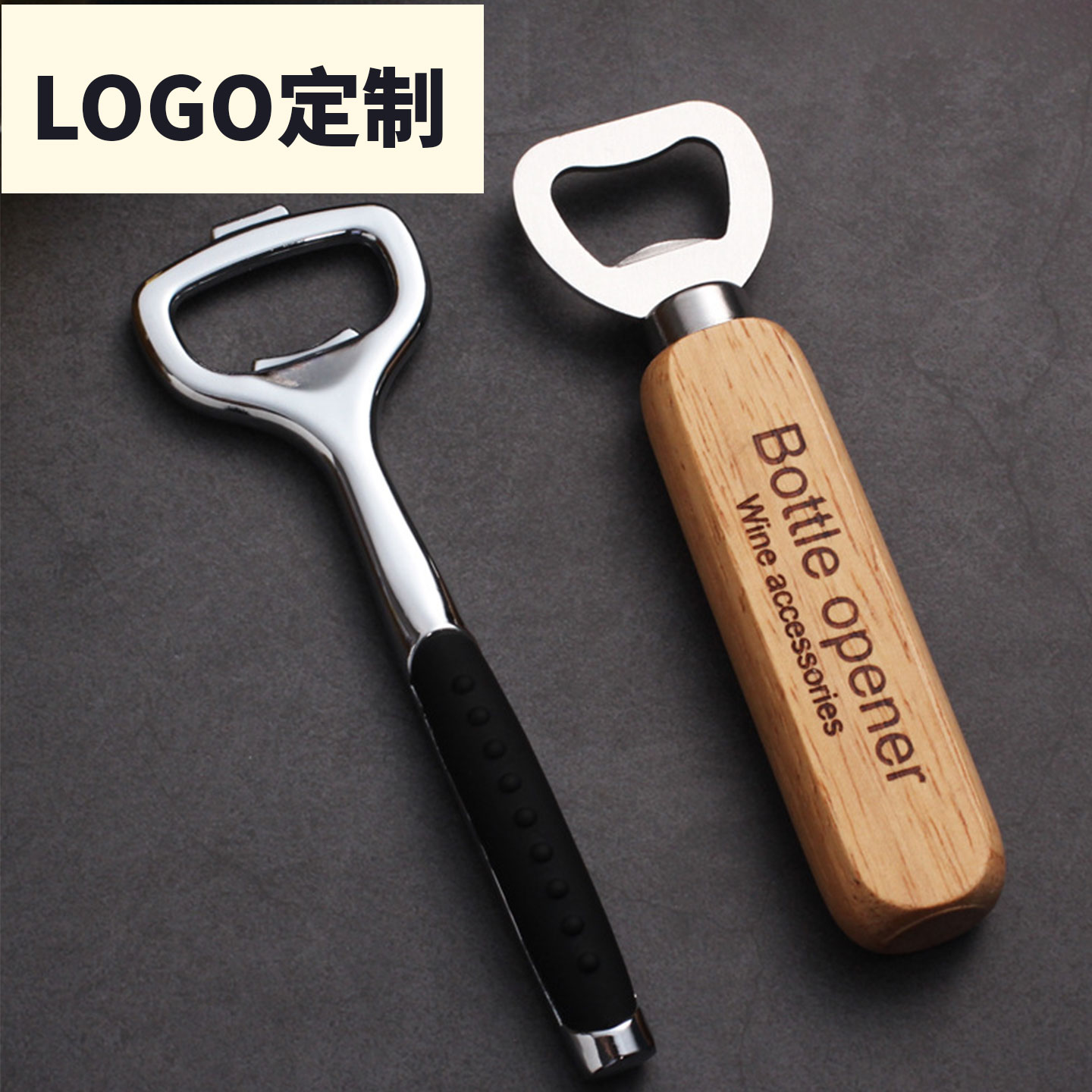 logo定制 啤酒开瓶器 开酒器 瓶起子 启瓶器 锌合金啤酒开瓶器
