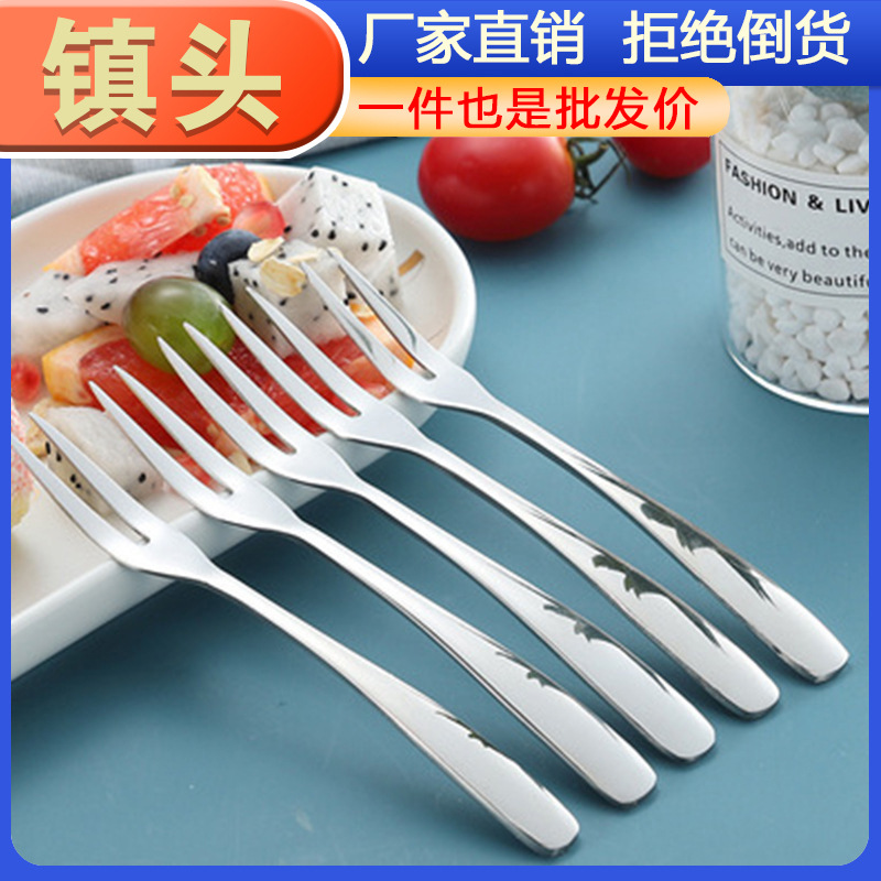 不銹鋼水果叉創意二齒叉子