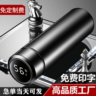 智能保温杯带温度显示304不锈钢保温水杯子男logo定制数显保温杯