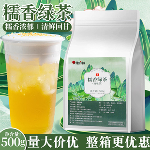 糯香绿茶500g麒麟水果茶大口茶叶青青糯山浓香商用奶茶专用原材料