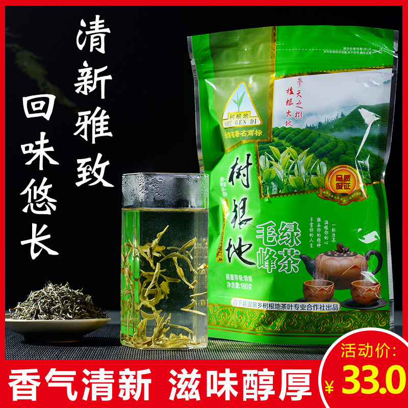 2024新茶 云南特产树根地 优级一芽一叶毛峰绿茶180g高山云雾绿茶