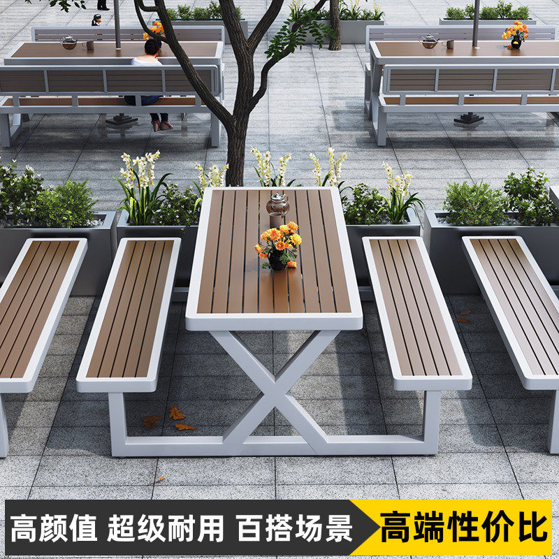 户外庭院桌椅室外防水防晒餐桌公园休闲 阳台铁艺塑木烧烤桌椅组