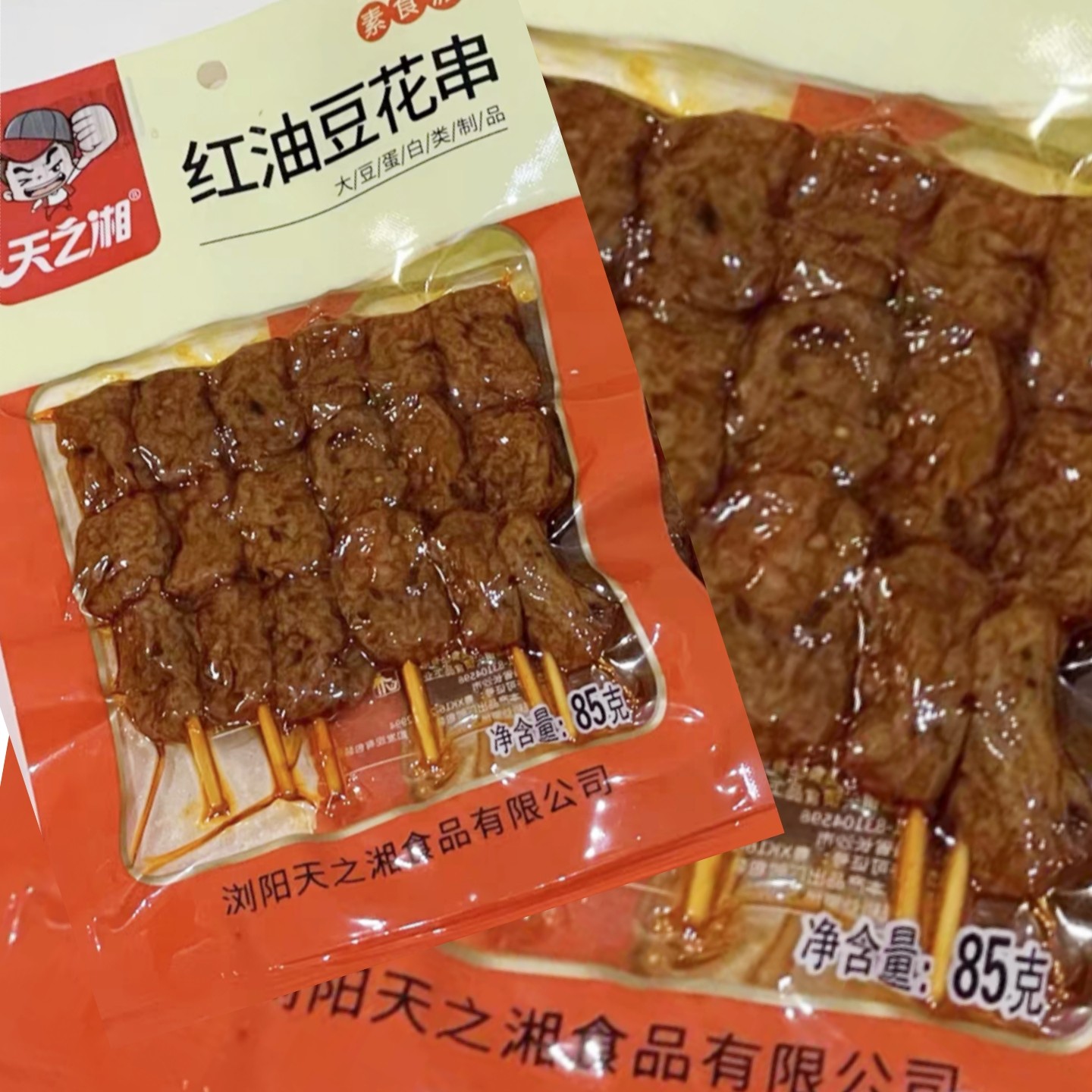 天之湘红油豆花串香辣素肉串丸子大豆蛋白豆制品零食