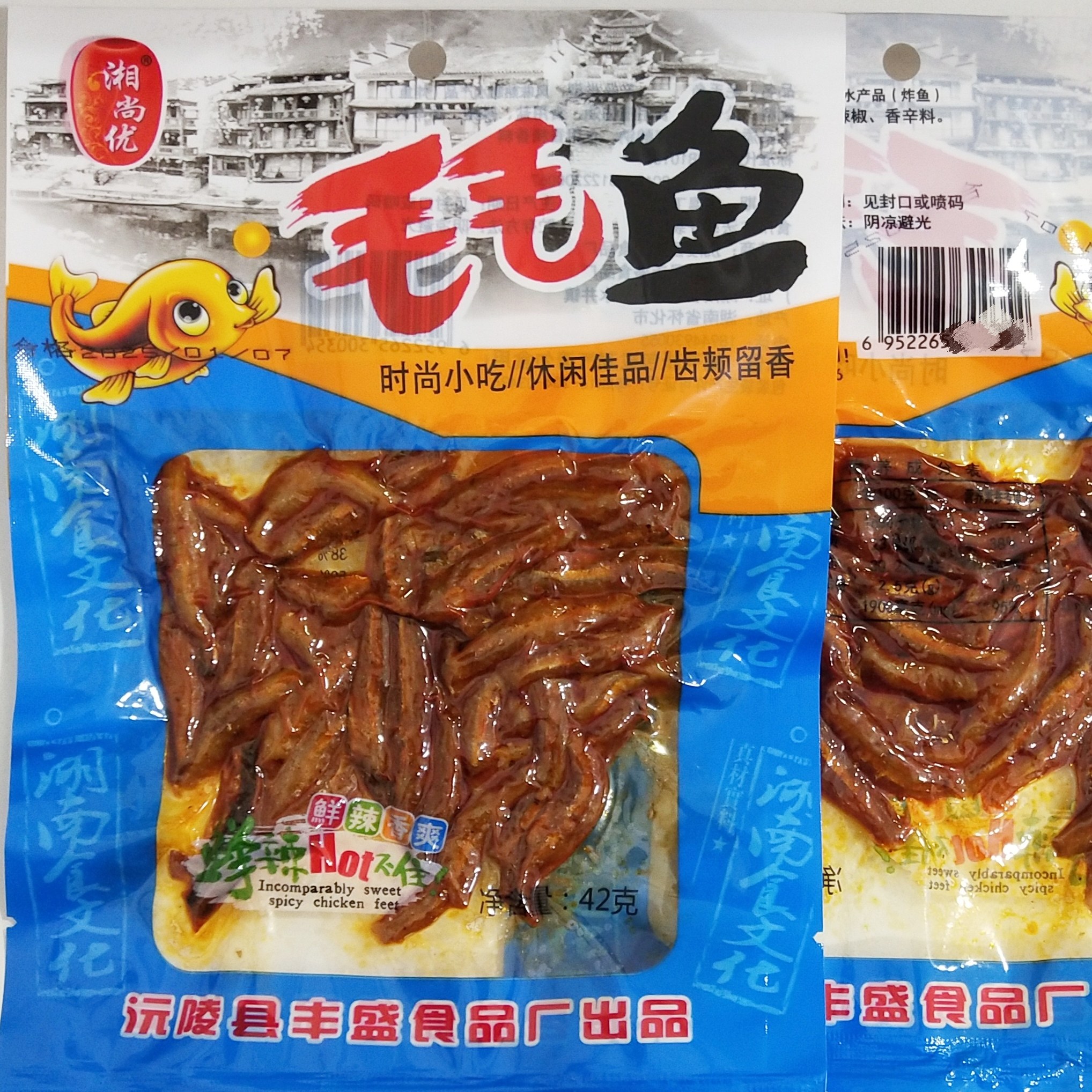 湘尚优毛毛鱼湖南麻辣鱼仔炸小鱼干香辣味开袋即食加餐下酒菜零食