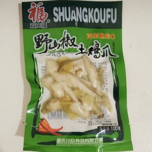 双口福野山椒土鸡爪正宗重庆味100克即食解馋泡椒鸡爪零食