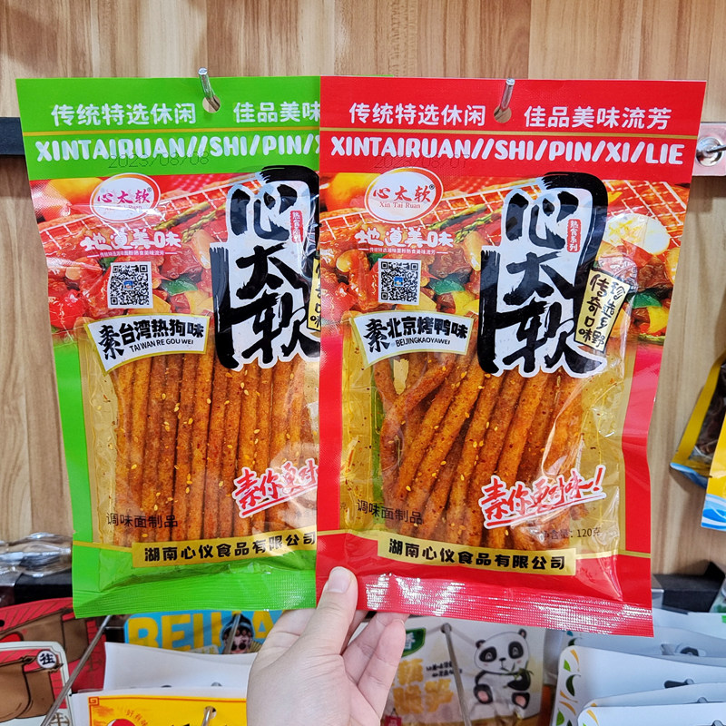 网红心太软辣条怀旧零食心太软