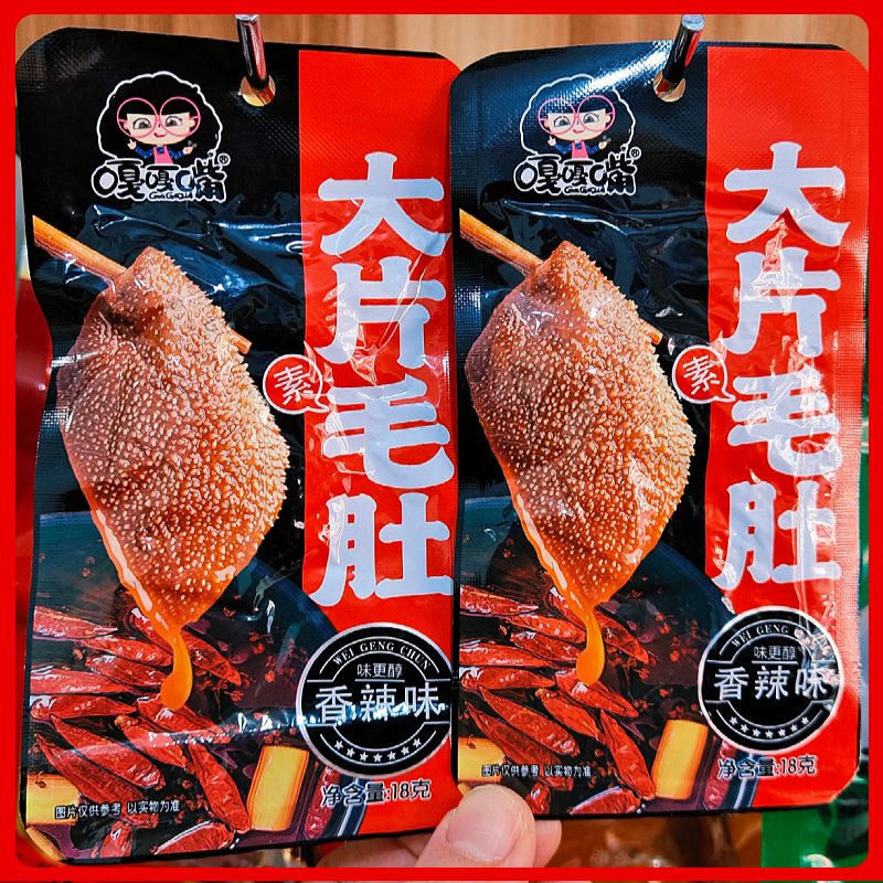 嘎嘎嘴大片素毛肚素牛肚香辣素魔芋丝湖南特产零食小包装辣条宿舍