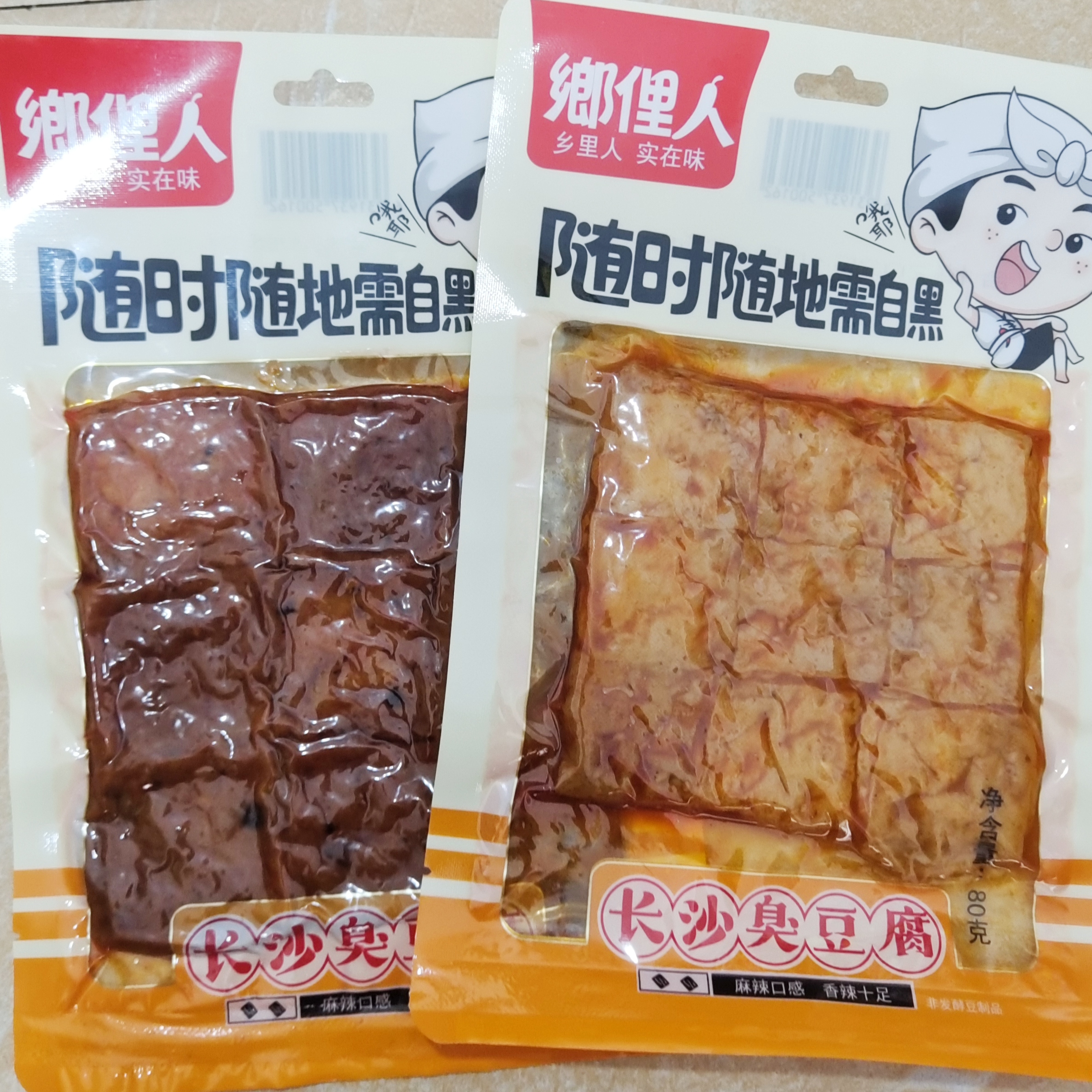 乡里人臭豆腐80克湖南特产小吃 香辣味长沙油炸豆腐干零食