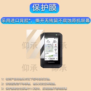适用佳明Etrex Touch贴膜3寸GPS手持机屏幕膜佳明Etrex Touch导航仪非钢化膜触控式码表高清防爆防刮磨砂AR膜