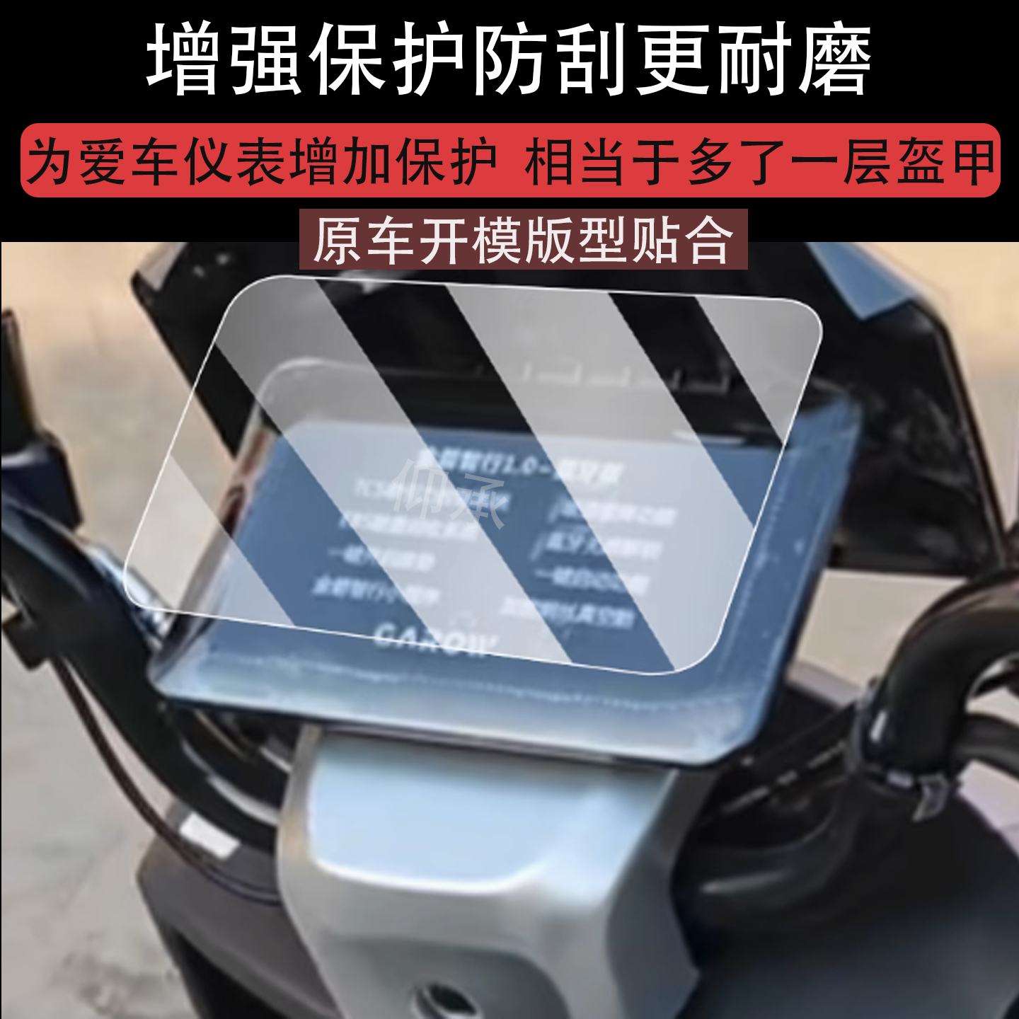 适用于金箭凯旋三代RG351仪表膜金箭智行1.0屏幕贴膜金箭RG351膜