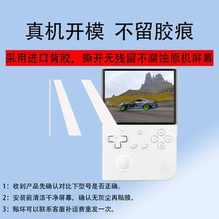 适用安伯尼克RG40XXV掌机钢化膜4寸周哥RG40XXV竖版开源掌机保护膜复古游戏屏幕玻璃贴膜ANBERNIC新款街机膜