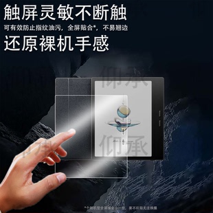 适用文石BOOX Go Color 7 Gen II阅读器贴膜25款电子纸7寸Go Color7 Gen二代屏保护膜非钢化膜磨砂类纸AR膜