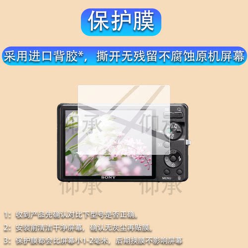 适用索尼W390相机贴膜W820/W810屏幕W800/W630保护膜W730/WX500非钢化WX300/W570配件W350/W330/WX700/WX150