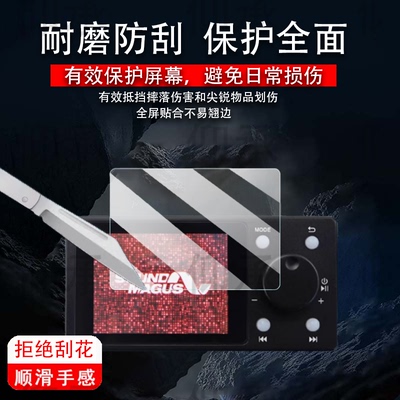 适用百旭Play-1车载DSD无损音乐播放器贴膜DSD256解码器屏幕膜2.8寸数字音源保护膜非钢化膜高清防爆防刮