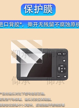适用于柯达FZ51相机贴膜V530/V550屏幕膜V570保护膜V603/V610/C310非钢化膜V803数码相机V1003/C195配件防刮